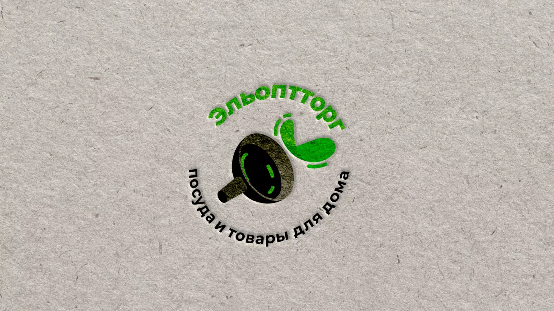 Разработка логотипа для компании по продаже посуды и товаров для дома в Хасавюрте